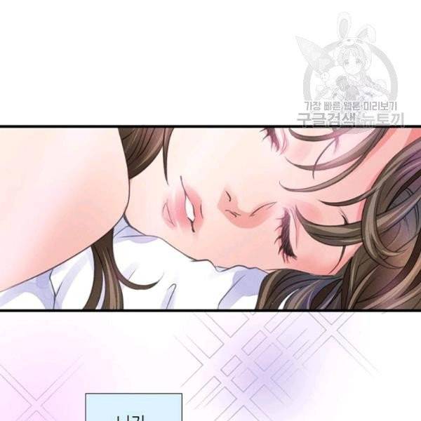 접근금지 69화 14