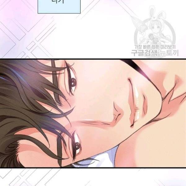 접근금지 69화 15