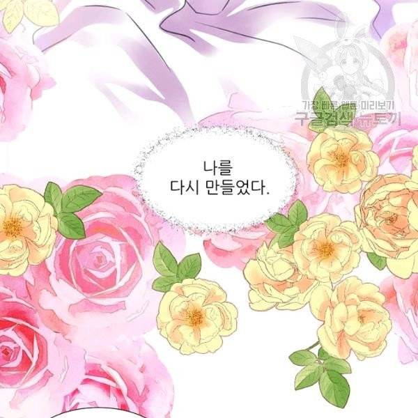 접근금지 69화 17