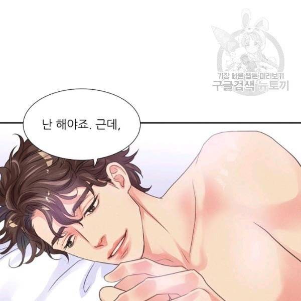 접근금지 69화 19