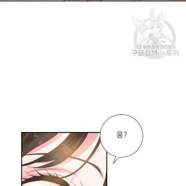 접근금지 69화 20