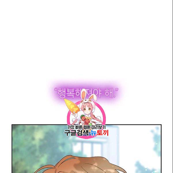 도장을 찍어주세요 57화 1