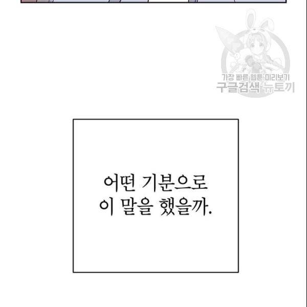 도장을 찍어주세요 57화 3