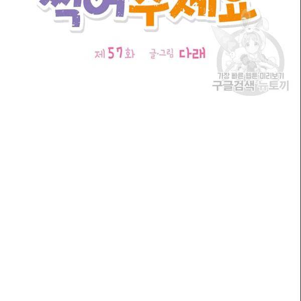 도장을 찍어주세요 57화 5