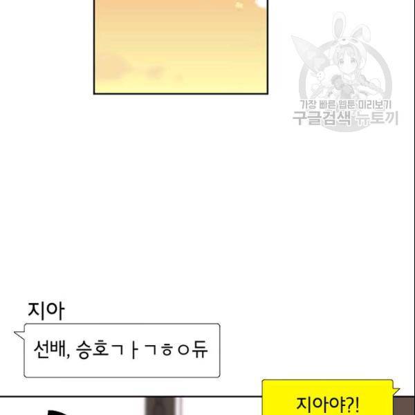 도장을 찍어주세요 57화 7