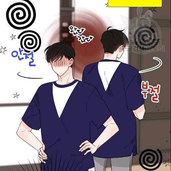 도장을 찍어주세요 57화 8