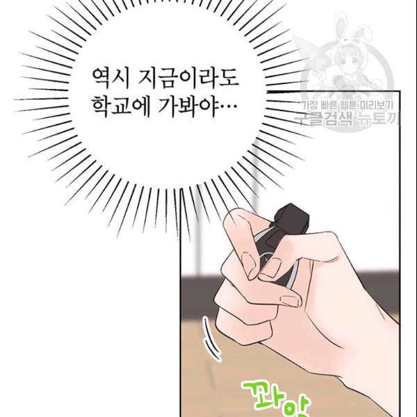 도장을 찍어주세요 57화 10