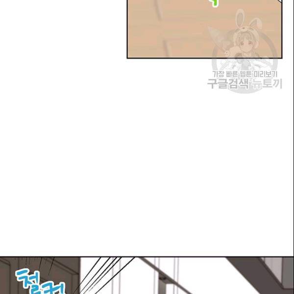 도장을 찍어주세요 57화 11