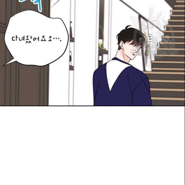 도장을 찍어주세요 57화 12