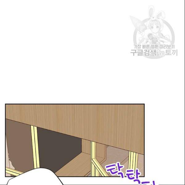 도장을 찍어주세요 57화 13