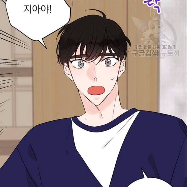 도장을 찍어주세요 57화 14