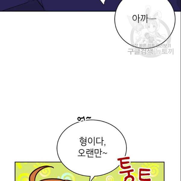 도장을 찍어주세요 57화 15