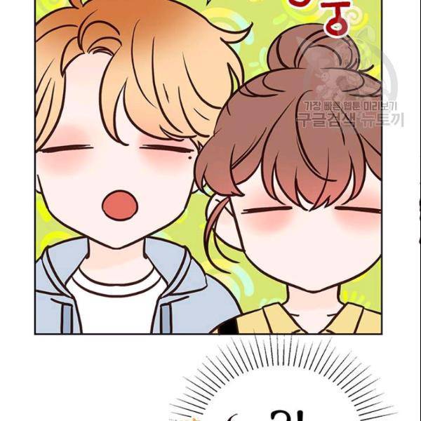도장을 찍어주세요 57화 16