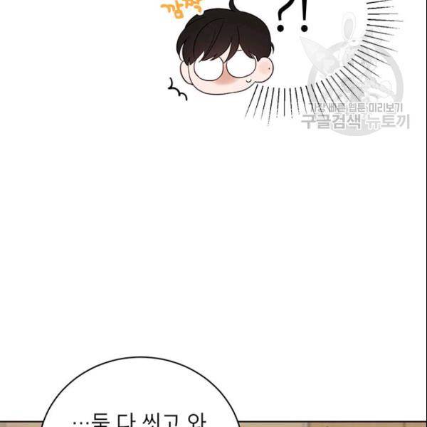 도장을 찍어주세요 57화 17