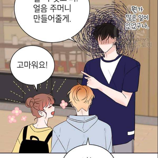 도장을 찍어주세요 57화 18