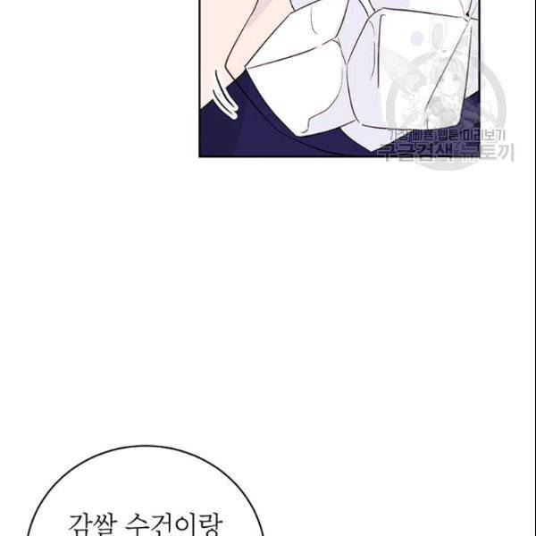 도장을 찍어주세요 57화 21