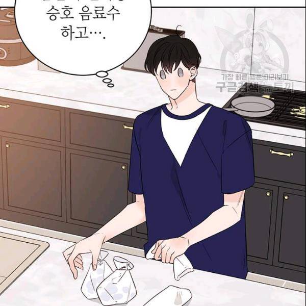 도장을 찍어주세요 57화 22