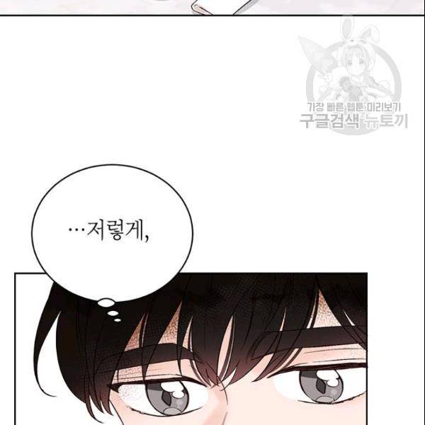 도장을 찍어주세요 57화 23