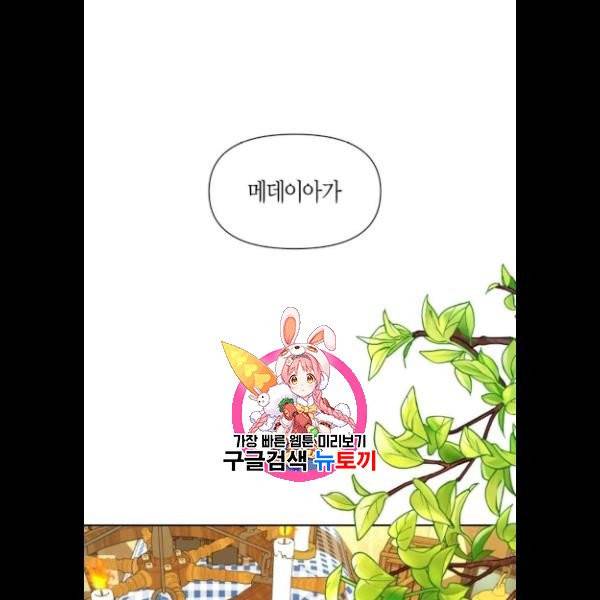 하루만 네가 되고 싶어 65화 1