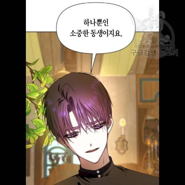 하루만 네가 되고 싶어 65화 3