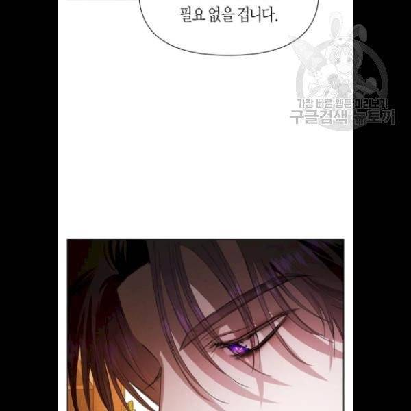 하루만 네가 되고 싶어 65화 6