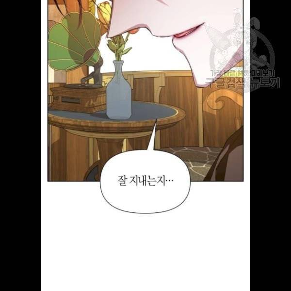 하루만 네가 되고 싶어 65화 7