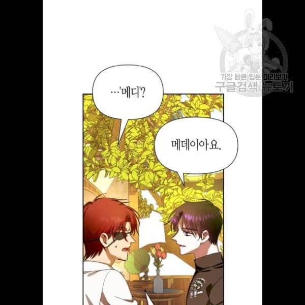 하루만 네가 되고 싶어 65화 11