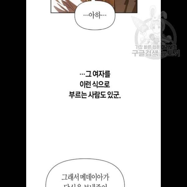 하루만 네가 되고 싶어 65화 12