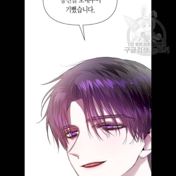 하루만 네가 되고 싶어 65화 13