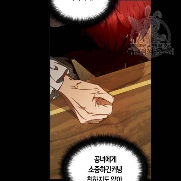 하루만 네가 되고 싶어 65화 18
