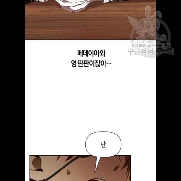 하루만 네가 되고 싶어 65화 23
