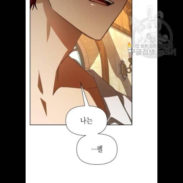 하루만 네가 되고 싶어 65화 24