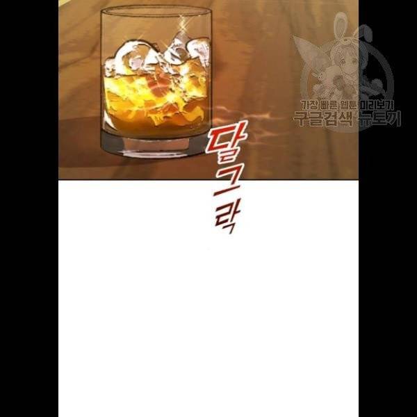 하루만 네가 되고 싶어 65화 26