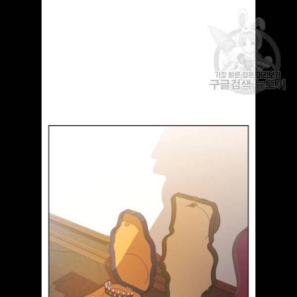 하루만 네가 되고 싶어 65화 29
