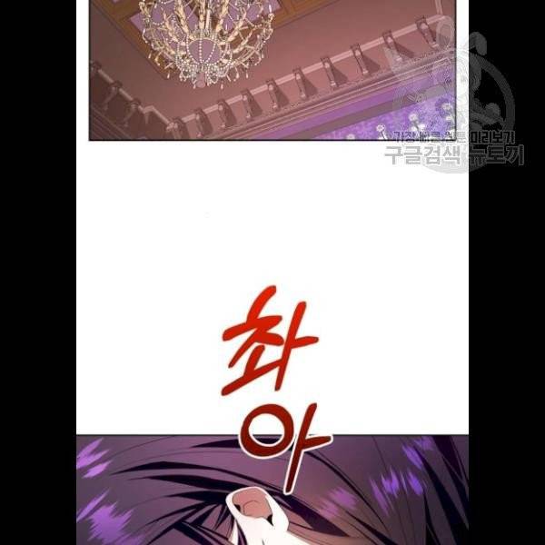 하루만 네가 되고 싶어 65화 31