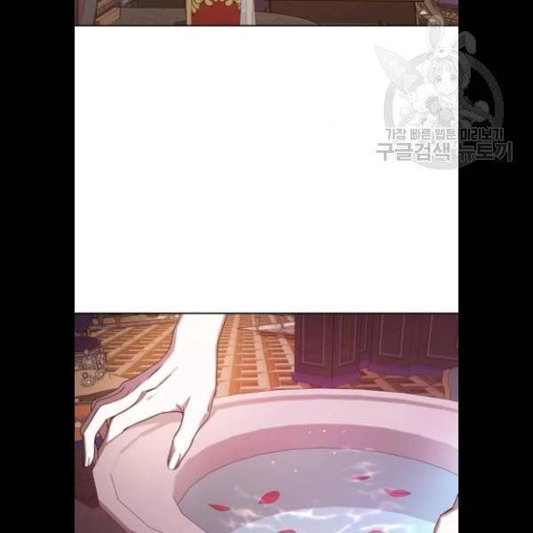 하루만 네가 되고 싶어 65화 33
