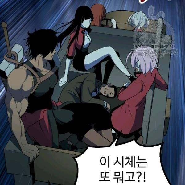 이계 검왕 생존기 79화 26