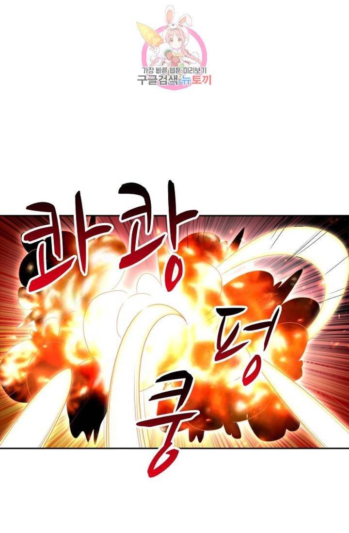 Retry: 다시 한번 최강 신선으로  407화 6