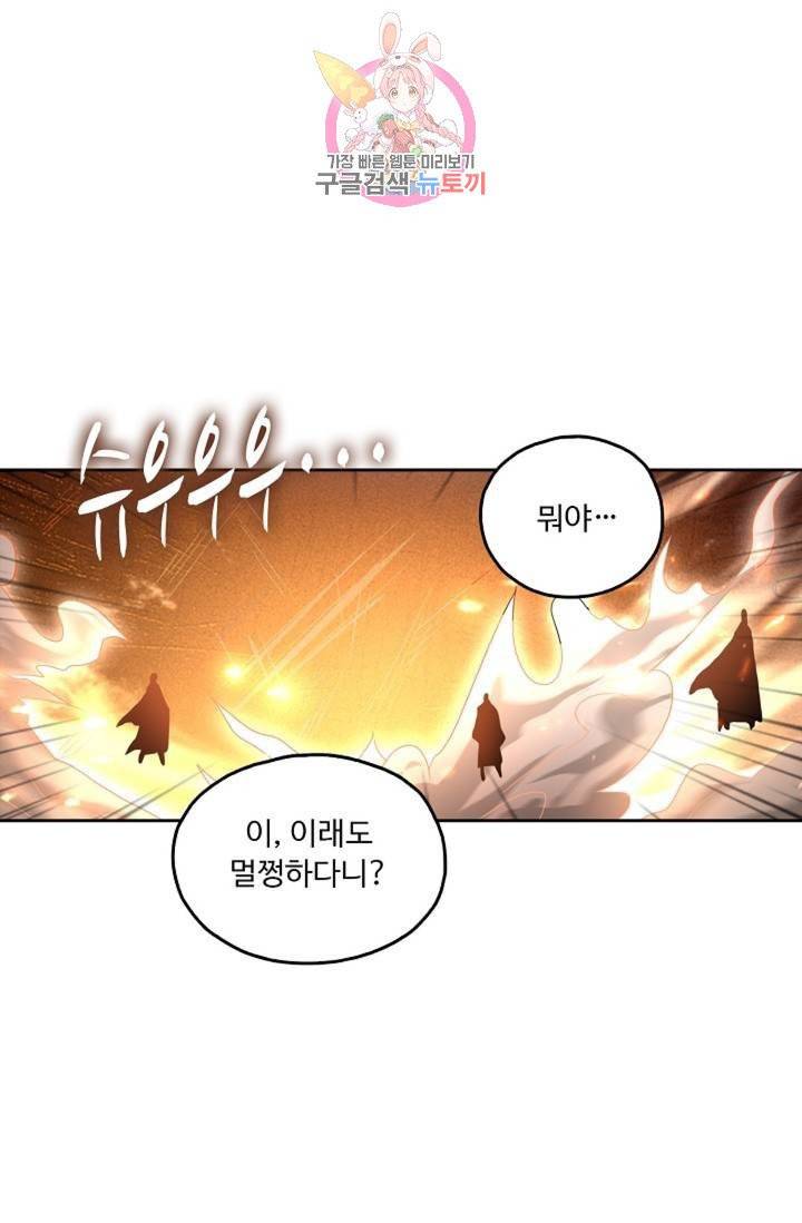 Retry: 다시 한번 최강 신선으로  407화 7
