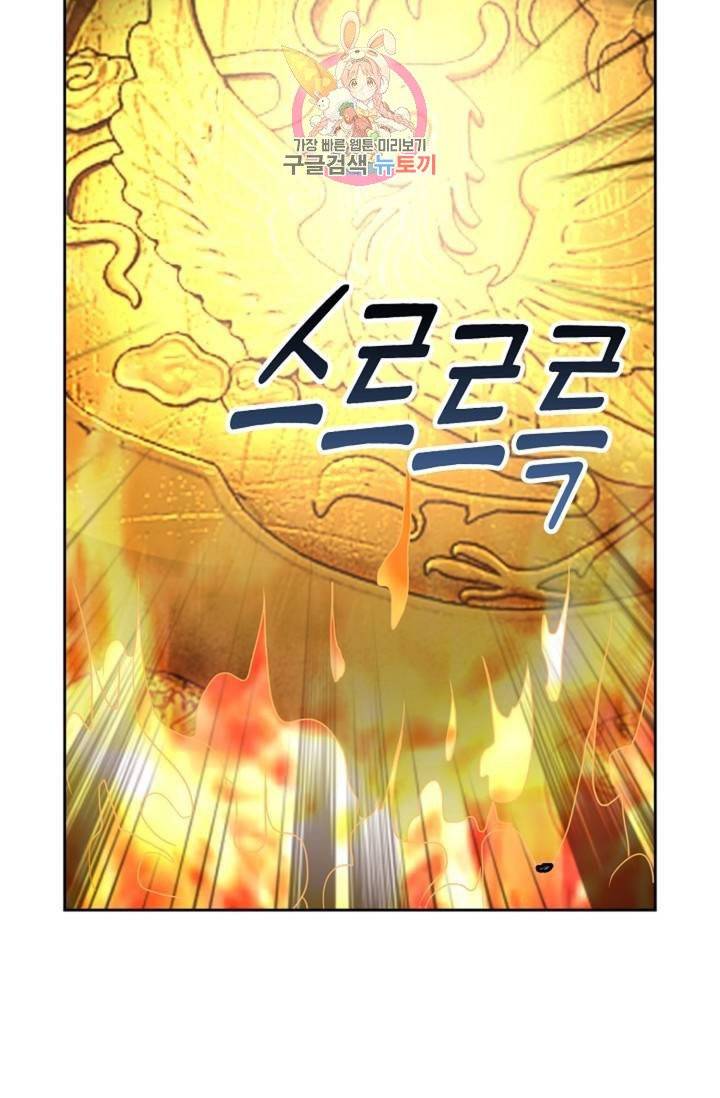 Retry: 다시 한번 최강 신선으로  407화 13