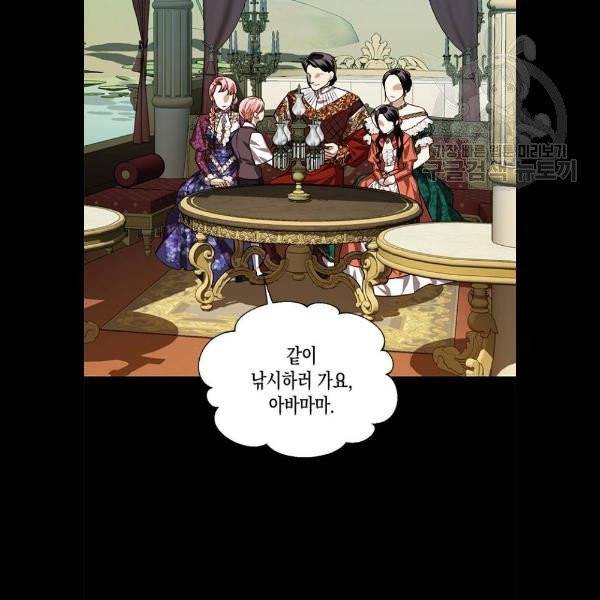 하렘의 남자들 16화 2