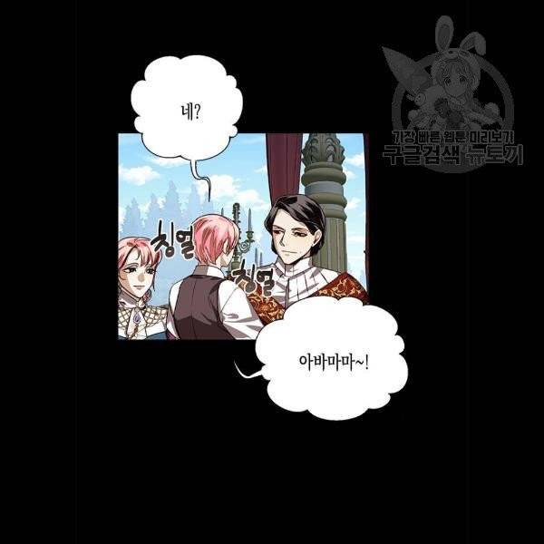 하렘의 남자들 16화 3