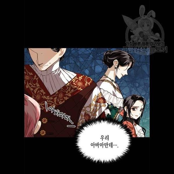 하렘의 남자들 16화 5