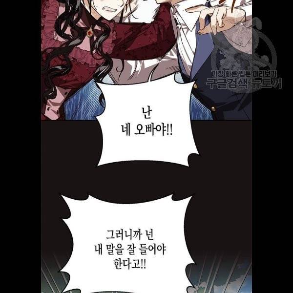 하렘의 남자들 16화 9