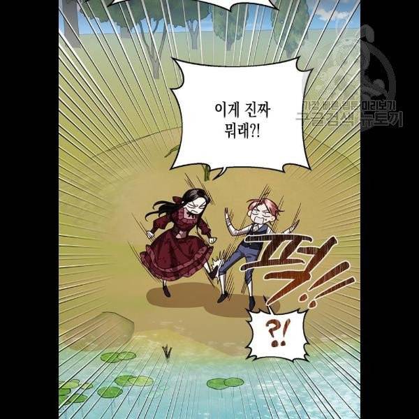 하렘의 남자들 16화 10