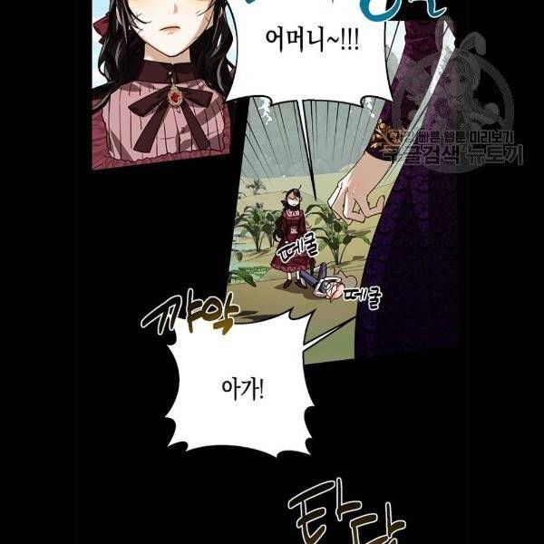 하렘의 남자들 16화 12