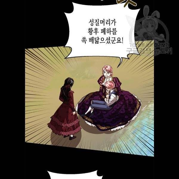 하렘의 남자들 16화 13