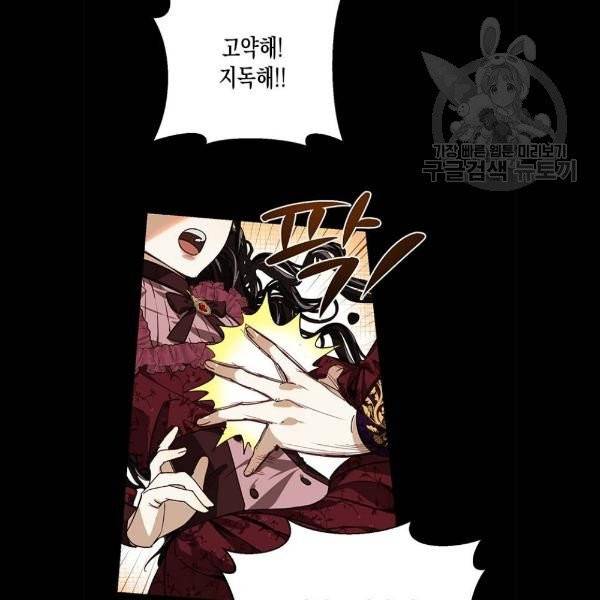 하렘의 남자들 16화 14