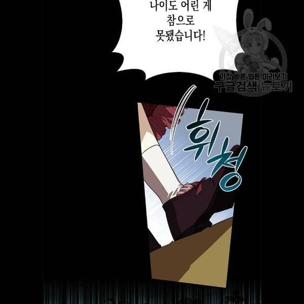 하렘의 남자들 16화 15