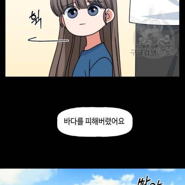 인어를 위한 수영교실 91화 12